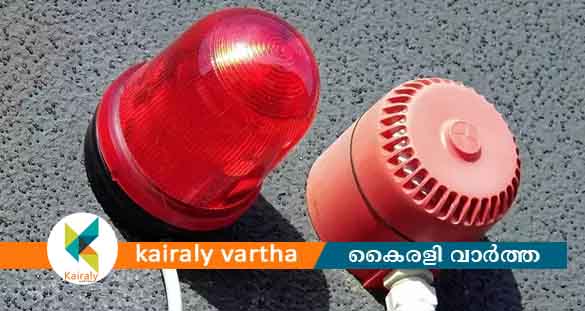 കവചം പരീക്ഷണം: കോട്ടയം ജില്ലയിലെ വിവിധ ഇടങ്ങളിൽ നാളെ സൈറൺ മുഴങ്ങും