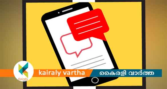 വാഹനരജിസ്ട്രേഷൻ വിവര ശേഖരം ചോർന്നു? ഉടമകൾക്ക് വ്യാജപിഴ സന്ദേശമെത്തുന്നു