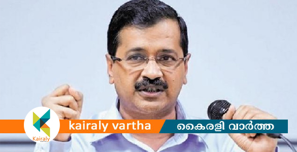 അരവിന്ദ് കെജ്‌രിവാള്‍ ഇന്ന് ജയില്‍ മോചിതനാകും