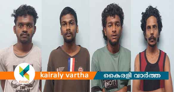 വയലായില്‍ വീട്ടമ്മയെ ആക്രമിച്ച കേസിൽ നാല് യുവാക്ക‍ള്‍ അറസ്റ്റിൽ
