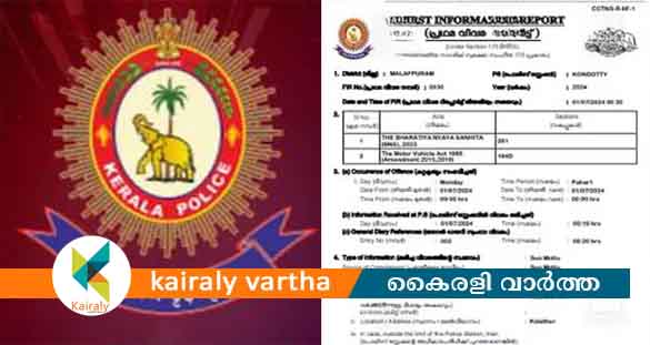ഭാരതീയ ന്യായ് സംഹിത; കേരളത്തിൽ ആദ്യ കേസ് ഹെൽമറ്റില്ലാതെ യാത്ര ചെയ്തതിന്