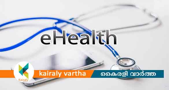 കോട്ടയം ജനറൽ ആശുപത്രി ഇ-ഹെൽത്ത് പ്രവർത്തന പദ്ധതി ഉദ്ഘാടനം നാളെ