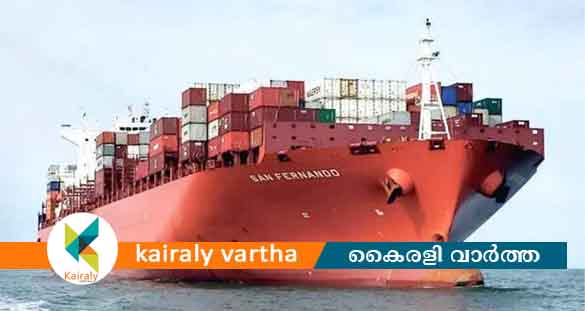 ചരക്കിറക്കാൻ സമയമെടുക്കുന്നു; സാൻ ഫർണാണ്ടോയുടെ മടക്ക യാത്ര വൈകിയേക്കും