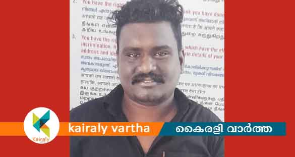 നിരന്തര കുറ്റവാളിയെ കാപ്പാ ചുമത്തി കോട്ടയം ജില്ലയില്‍ നിന്നും പുറത്താക്കി