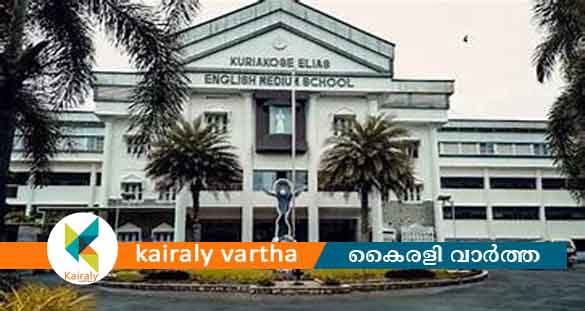 'എക്സലൻഷ്യ 2024' അഭിമാന നേട്ടവുമായി മാന്നാനം കെ ഇ സ്കൂൾ