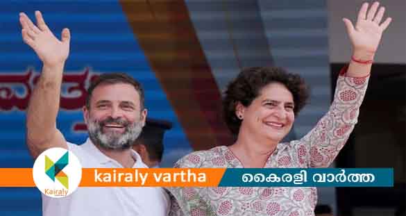രാഹുലും പ്രിയങ്കയും ഇന്ന് വയനാട്ടിലെത്തും; ദുരന്ത ബാധിത മേഖലകൾ സന്ദർശിക്കും