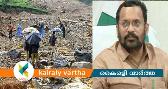ദുരന്തത്തിൽ നഷ്ട്ടപ്പെട്ട എല്ലാ രേഖകളും ഒരിടത്ത് ലഭിക്കും- മന്ത്രി കെ. രാജൻ