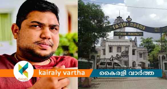 കോട്ടയം നഗരസഭയിലെ 3 കോടിയുടെ തട്ടിപ്പ്: ജീവനക്കാരൻ ഒളിവിൽ; അന്വേഷണം വിജിലൻസ് ഏറ്റെടുത്തേക്കും