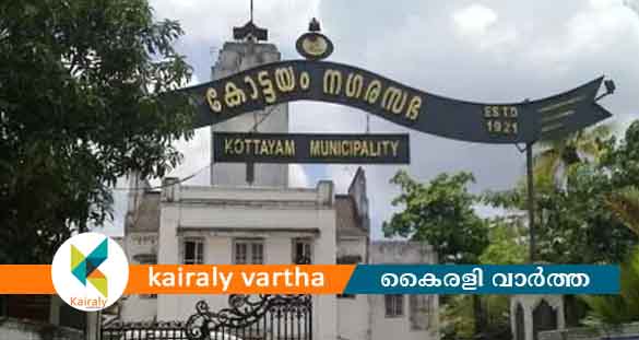 കോട്ടയം നഗരസഭയിലെ പെന്‍ഷന്‍ തട്ടിപ്പ്: സെക്രട്ടറിക്ക് വീഴ്ച സംഭവിച്ചെന്ന് ചെയര്‍പേഴ്‌സണ്‍