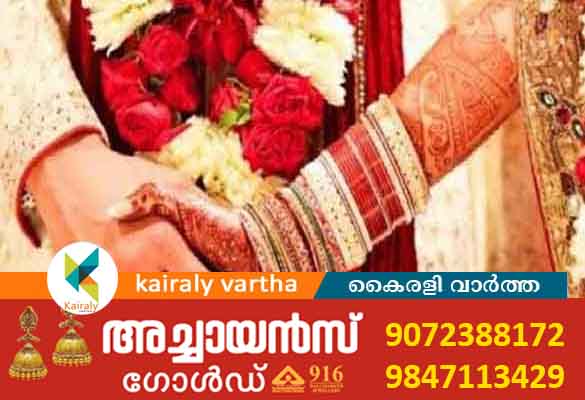 അച്ചായൻസ് ഗോൾഡ് ഒരുക്കുന്ന രണ്ടാമത്തെ സമൂഹ വിവാഹം ഓഗസ്റ്റ് 25 ന് കോട്ടയത്ത്