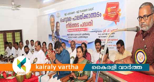 ചെറുമല- പാലക്കത്തടം നീർത്തട പദ്ധതി ആസ്തി കൈമാറി