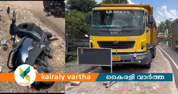 ചങ്ങനാശേരിയില്‍ ടോറസും ഇലക്ട്രിക് സ്‌കൂട്ടറും കൂട്ടിയിടിച്ചു; 70 കാരന് ദാരുണാന്ത്യം