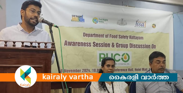 പാചക എണ്ണയുടെ പുനരുപയോഗം: സെമിനാർ നടത്തി
