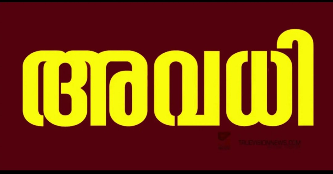 അതിശക്തമായ മഴ: കോട്ടയം ജില്ലയിലെ വിദ്യാഭ്യാസ സ്ഥാപനങ്ങൾക്ക്  അവധി