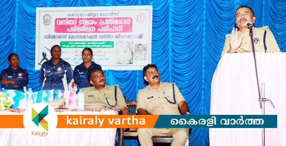 വനിതാ സ്വയം പ്രതിരോധ പരിശീലന പരിപാടിയുടെ ഉദ്ഘാടനം നിർവഹിച്ചു