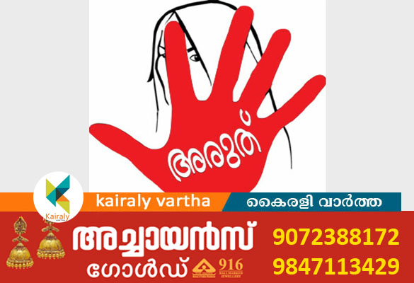 തൊഴിലിടങ്ങളിലെ ലൈംഗിക അതിക്രമം തടയൽ: മാർച്ച് 8 ന് മുമ്പു പോഷ് പോർട്ടലിൽ രജിസ്‌ട്രേഷൻ പൂർത്തിയാക്കണം