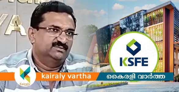 കെഎസ്എഫ്ഇ മൂലം കോടികള്‍ കടം: വീടും സ്ഥലവും വിറ്റ് ലോട്ടറികച്ചവടം നടത്തുമെന്ന് പ്രവാസി