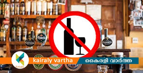 തിരുനക്കര പകൽ പൂരം: മാർച്ച് 21ന് കോട്ടയം നഗരസഭാ പരിധിയിൽ ഡ്രൈ ഡേ