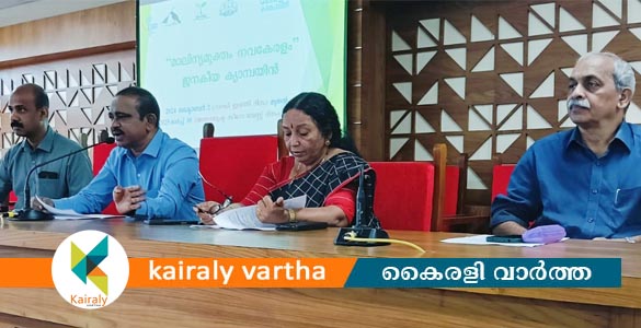 കോട്ടയം ജില്ലയിലെ തദ്ദേശസ്ഥാപനങ്ങൾ സമ്പൂർണ മാലിന്യമുക്തമാകും; പ്രഖ്യാപനം മാർച്ച് 30ന്