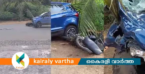 കോട്ടയത്ത് കാറും ബൈക്കും കൂട്ടിയിടിച്ച് യുവാവ് മരിച്ചു