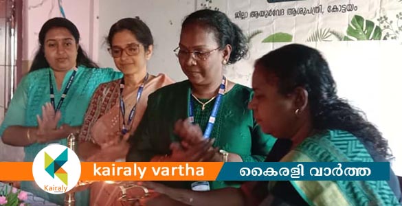 ദേശീയ സിദ്ധ ദിനാചരണം നടത്തി