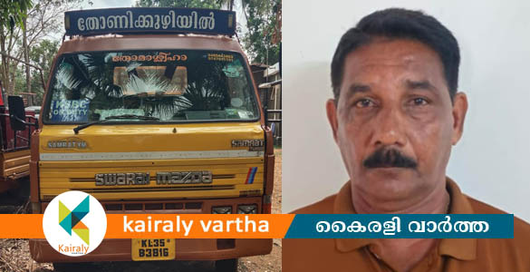ലോറിയിടിച്ച് വഴിയാത്രക്കാരൻ മരിച്ച സംഭവം: നിർത്താതെ പോയ ലോറി കണ്ടെത്തി പോലീസ്