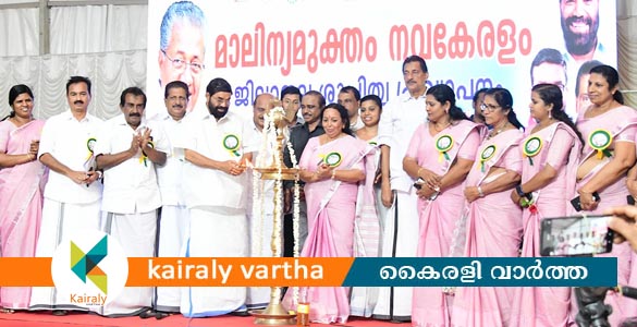 മാലിന്യമുക്ത നവകേരളം കൂട്ടായ്മയുടെ വിജയം- മന്ത്രി വി.എൻ. വാസവൻ