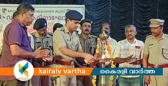കോട്ടയം ജില്ലാ സായുധ പോലീസ് പോലീസ് ക്യാമ്പിന്‍റെ 68 -ആം വാർഷികാഘോഷങ്ങൾക്ക് സമാപനമായി