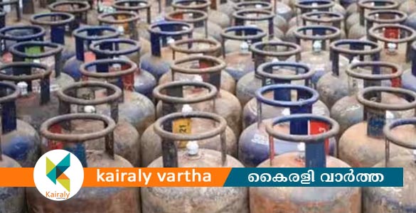 വാണിജ്യാവശ്യങ്ങൾക്കുള്ള പാചക വാതക സിലിണ്ടറിന്‍റെ വില കുറച്ചു