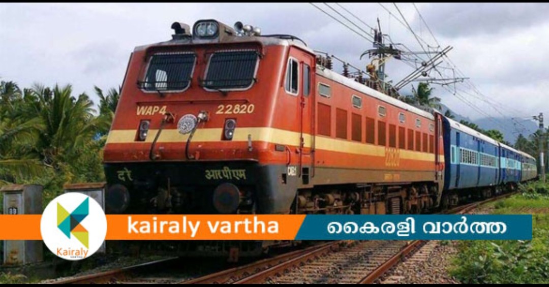 ട്രെയിനുകളുടെ വേഗതയിലും സുരക്ഷയിലും നൂതന നടപടികളുമായി റെയിൽവേ