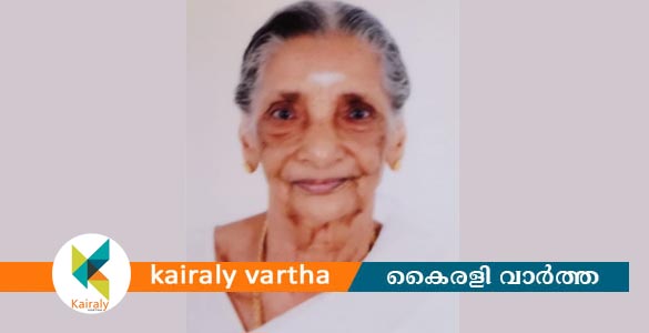 ഏറ്റുമാനൂർ ജയ ഭവനത്തിൽ വി.കെ രാജമ്മ അന്തരിച്ചു