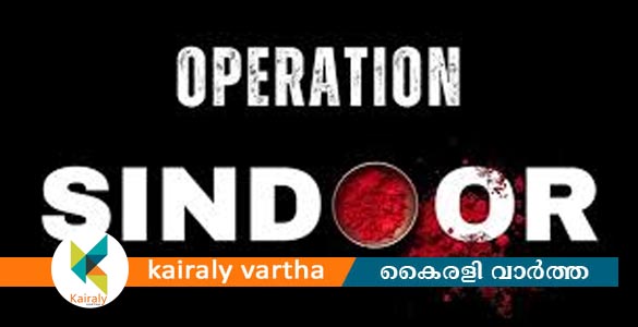 ഓപ്പറേഷൻ സിന്ദൂറിനെ വിമർശിച്ചു; മലയാളി വിദ്യാർത്ഥി അറസ്റ്റിൽ