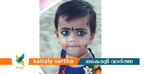 അയർക്കുന്നത്ത് പിതാവ് ഓടിച്ച പിക്ക് അപ് വാൻ പിന്നോട്ട് എടുക്കുന്നതിനിടെ ഇടിച്ച് പരിക്കേറ്റ ഒന്നര വയസുകാരി മരിച്ചു