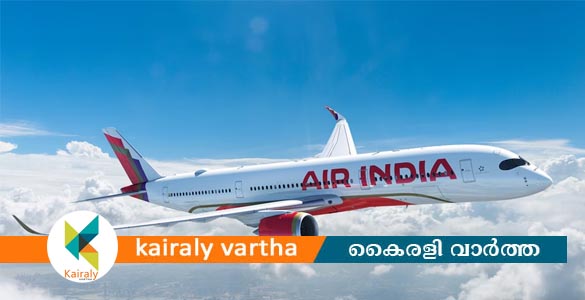 എയർ ഇന്ത്യക്ക്​ 50,000 രൂപ പിഴയിട്ട് കോട്ടയം ഉപഭോക്തൃ തർക്ക പരിഹാര കമ്മീഷൻ