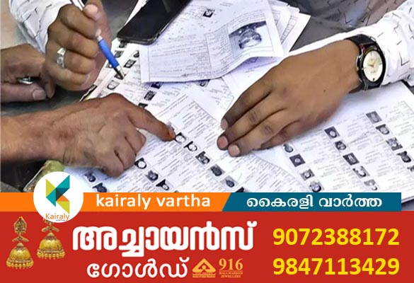 നിലമ്പൂർ ഉപതെരഞ്ഞെടുപ്പ് ജൂൺ 19ന്; വോട്ടെണ്ണൽ ജൂൺ 23ന്