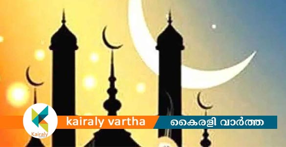 കേരളത്തിൽ ബലിപെരുന്നാൾ അവധി ശനിയാഴ്ച മാത്രം; നാളത്തെ അവധി മാറ്റി