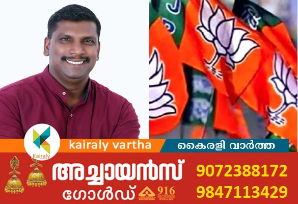 സ്ഥാനം നഷ്ടപ്പെട്ട ബിജെപി പ്രാദേശിക നേതാവ് പാർട്ടിയെ തള്ളിപ്പറഞ്ഞ് രംഗത്ത്