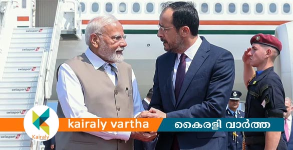 20 വർഷത്തിനിടെ ആദ്യം: പ്രധാനമന്ത്രി നരേന്ദ്ര മോദിക്ക് സൈപ്രസിൽ ഊഷ്മള വരവേൽപ്