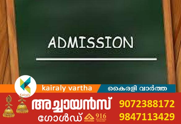 കടുത്തുരുത്തി പോളിടെക്‌നികില്‍ സ്‌പോട്ട് അഡ്മിഷന്‍; നാളെ വരെ അപേക്ഷിക്കാം