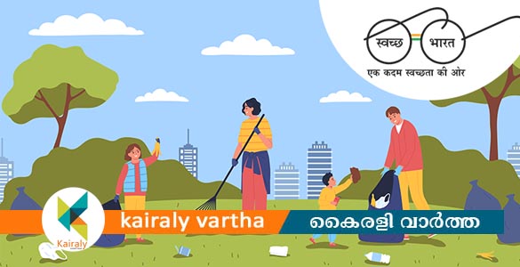വൃത്തിയുള്ള ജില്ലയെ കണ്ടെത്താൻ ശുചിത്വനിലവാര പരിശോധന