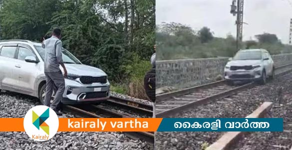 മദ്യലഹരിയിൽ റെയിൽവേ ട്രാക്കിലൂടെ കാറോടിച്ച് യുവതി; ട്രെയിൻ ഗതാഗതം തടസപ്പെട്ടു