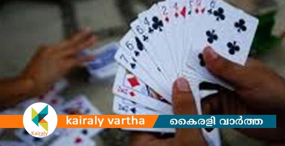 വാകത്താനത്ത് വൻ ചീട്ടുകളി സംഘം പിടിയില്‍; ഒരു ലക്ഷം രൂപ പിടിച്ചെടുത്തു