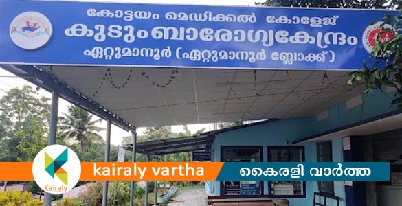 ഏറ്റുമാനൂർ ആശുപത്രിയുടെ ഐ പി ബ്ലോക്ക് പൊളിച്ചു വിൽക്കുന്നു