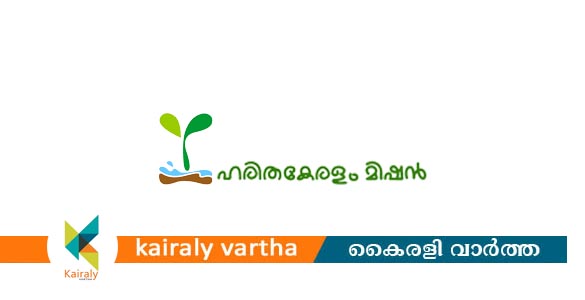 പച്ചത്തുരുത്തുകൾക്ക് ഹരിത കേരളം മിഷൻ പുരസ്‌കാരം