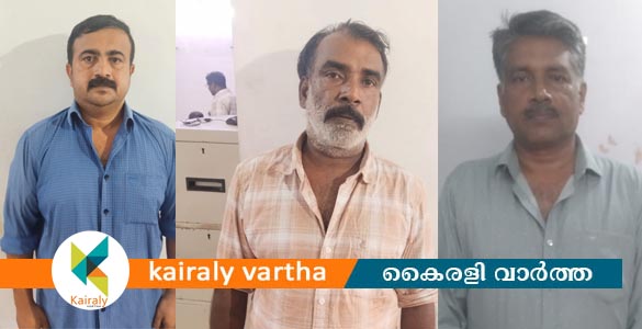 ബിസിനസിൽ പങ്കാളിയാക്കാമെന്ന് വിശ്വസിപ്പിച്ച് കുഴിമറ്റം സ്വദേശിയുടെ 17 ലക്ഷം രൂപ തട്ടി; 3 പ്രതികൾ അറസ്റ്റിൽ