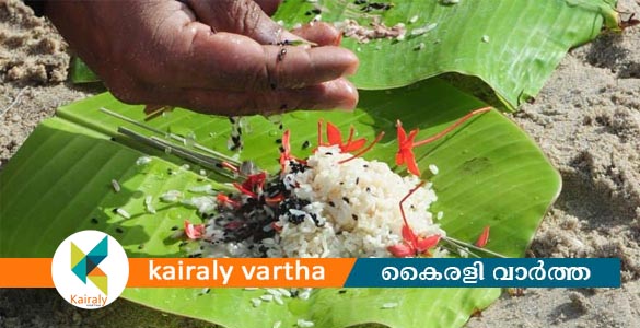 ഇന്ന് കർക്കടക വാവ്; പിതൃമോക്ഷം തേടി ആയിരങ്ങൾ