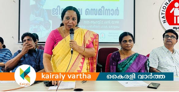 മുലയൂട്ടൽ വാരാചരണം: കോട്ടയം ജില്ലാതല ഉത്ഘാടനവും ബോധവത്കരണ സെമിനാറും സംഘടിപ്പിച്ചു