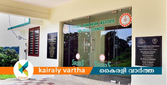ഉന്നതശേഷിയുളള സൂപ്പർ കപ്പാസിറ്റർ നിർമാണത്തിൽ നിർണായക നേട്ടവുമായി പാമ്പാടി എസ്.ആർ.ഐ.ബി.എസ്.