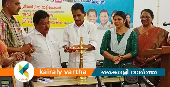 കിടങ്ങൂരിലെ വനിതകളുടെ ആരോഗ്യം ഫിറ്റാക്കും; കുമ്മണ്ണൂരിലെ വനിതാ ഫിറ്റ്‌നസ് സെന്റർ തുടങ്ങി