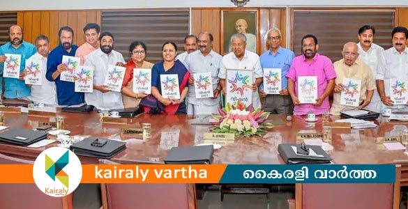 'വിഷൻ 2031' ലോഗോ മുഖ്യമന്ത്രി പിണറായി വിജയൻ പ്രകാശനം ചെയ്തു